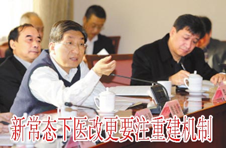 新常態(tài)下醫(yī)改更要注重建機制