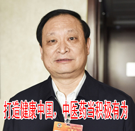 打造健康中國，中醫(yī)藥當(dāng)積極有為