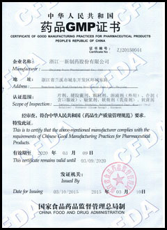全面通過新版GMP認證 一新制藥再上新臺階