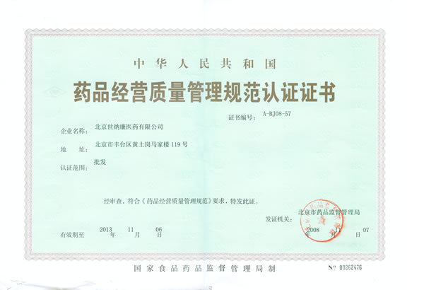 醫(yī)藥兩大認證大限將至 預計近千家藥企再遭清洗