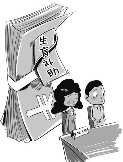浙江失獨(dú)家庭可報(bào)銷(xiāo)輔助生育費(fèi)