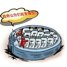 藥業(yè)遭遇改革開放以來最大沖擊，后果難料！