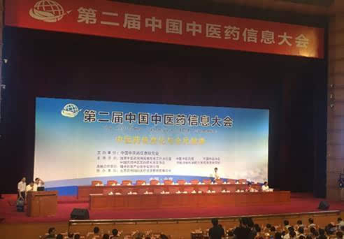 互聯(lián)網(wǎng)+中醫(yī)藥 中醫(yī)藥行業(yè)信息化市場加快建設