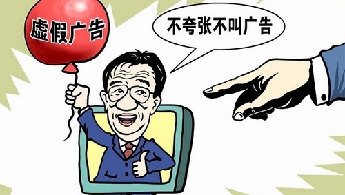 國家食藥監(jiān)管總局撤銷14個(gè)篡改審批內(nèi)容廣告批號(hào)