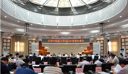 江西中醫(yī)藥大學(xué)2015年務(wù)虛會(huì)召開(kāi)：主動(dòng)融入新常態(tài)