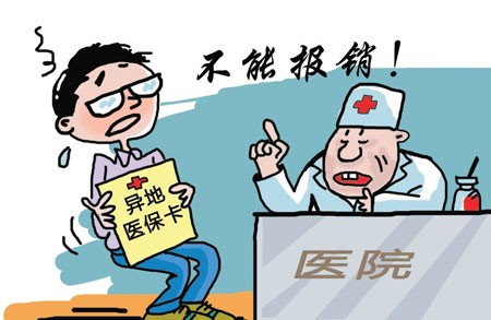 河北年內實現異地就醫(yī)直接結算