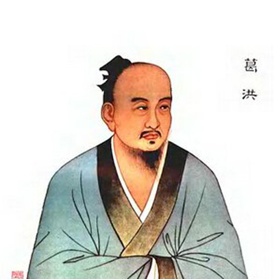 專(zhuān)家呼吁加強(qiáng)葛洪醫(yī)藥學(xué)術(shù)思想研究