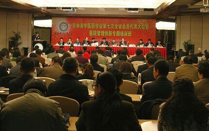 吉林中醫(yī)藥學(xué)會(huì)位居省科協(xié)年度學(xué)會(huì)評(píng)價(jià)榜首