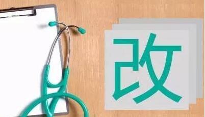 深化醫(yī)改須發(fā)揮中醫(yī)藥服務優(yōu)勢