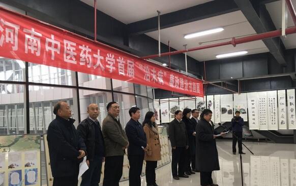 河南中醫(yī)藥大學(xué)舉辦廉政建設(shè)書畫展 河南中醫(yī)藥大學(xué)舉辦廉政建設(shè)書畫展