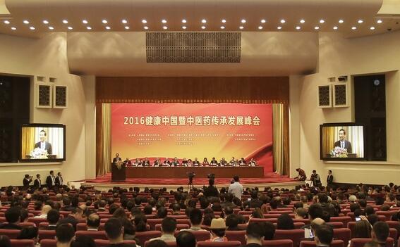 2016全國中醫(yī)學術(shù)流派傳承發(fā)展高峰論壇本月底將舉辦