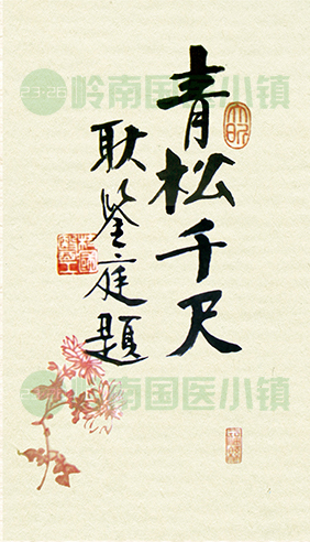 書(shū)畫(huà)欣賞