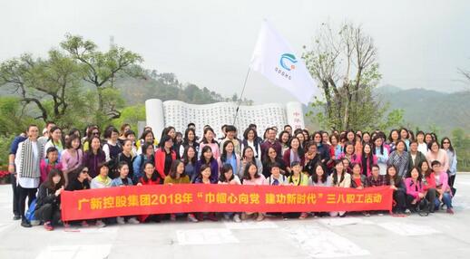 廣新控股集團(tuán)在我園舉行“巾幗心向黨、建工新時代”三八職工活動