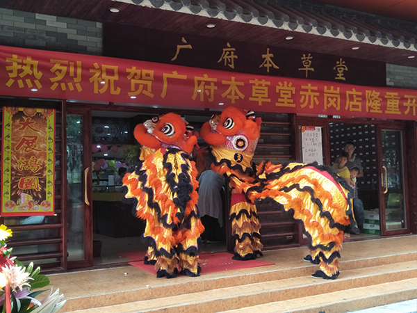 好消息！廣府本草堂赤崗分店正式開業(yè)啦！盛夏優(yōu)惠等你來(lái)拿！