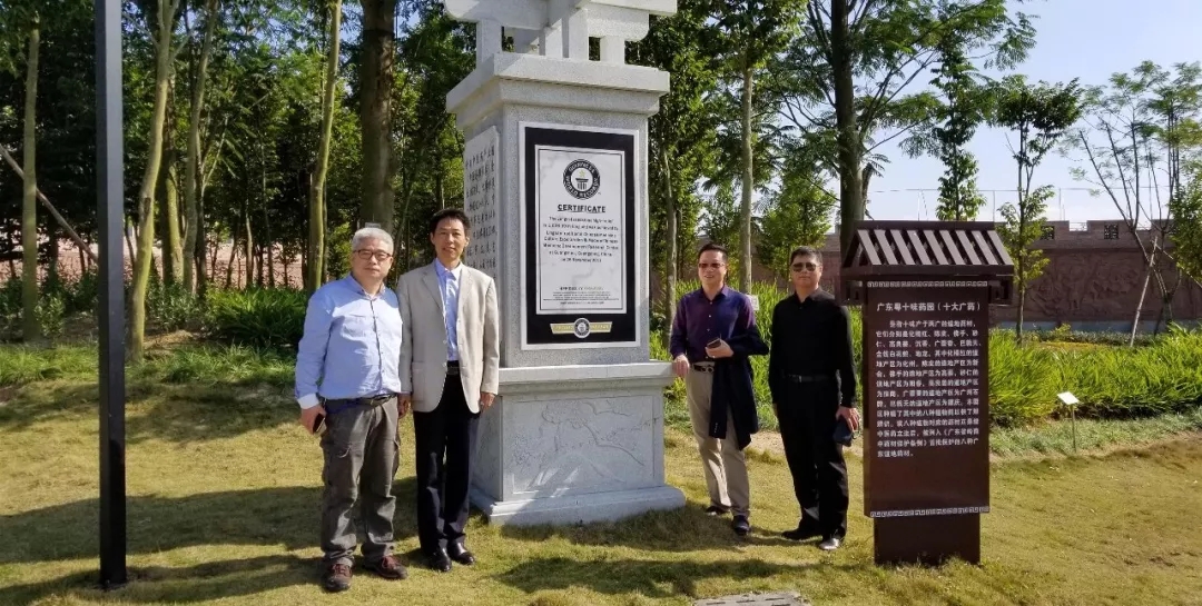 楊教授一行參觀國(guó)醫(yī)園合影留念