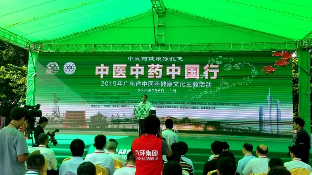 廣東省衛(wèi)生計(jì)生委副主任、廣東省中醫(yī)藥局局長(zhǎng)徐慶鋒等領(lǐng)導(dǎo)參觀各展區(qū)
