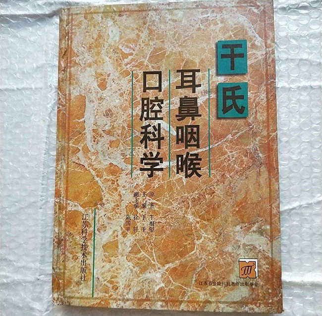 江蘇科學(xué)技術(shù)出版社